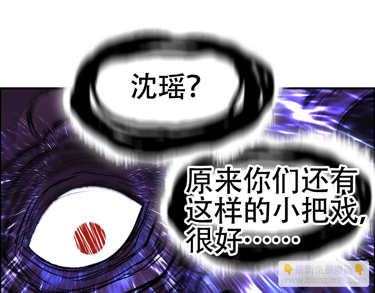 🍶超能立方 第311话 牧歌皇主思无邪 第21页