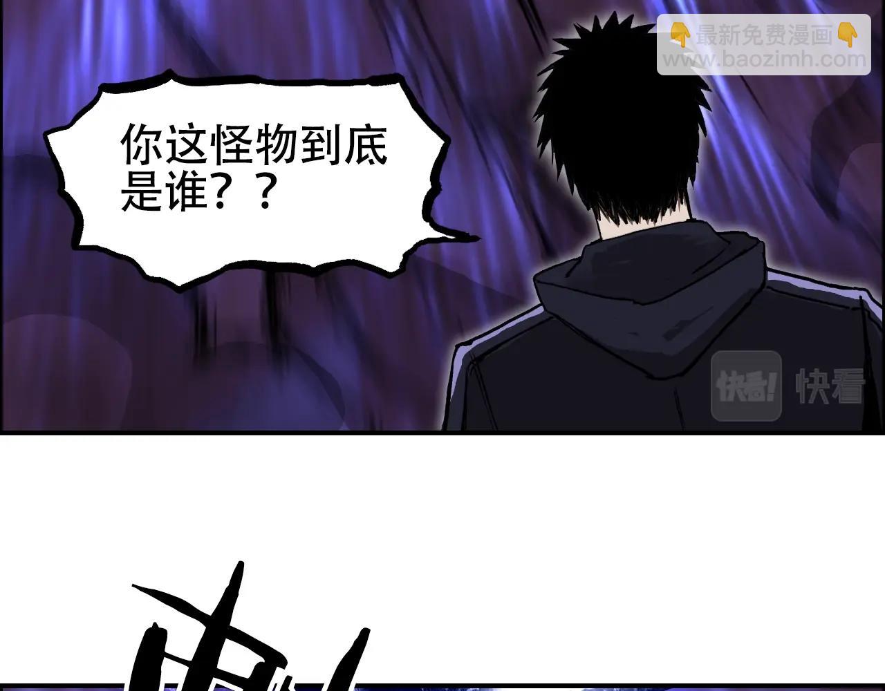 🍶超能立方 第311话 牧歌皇主思无邪 第23页
