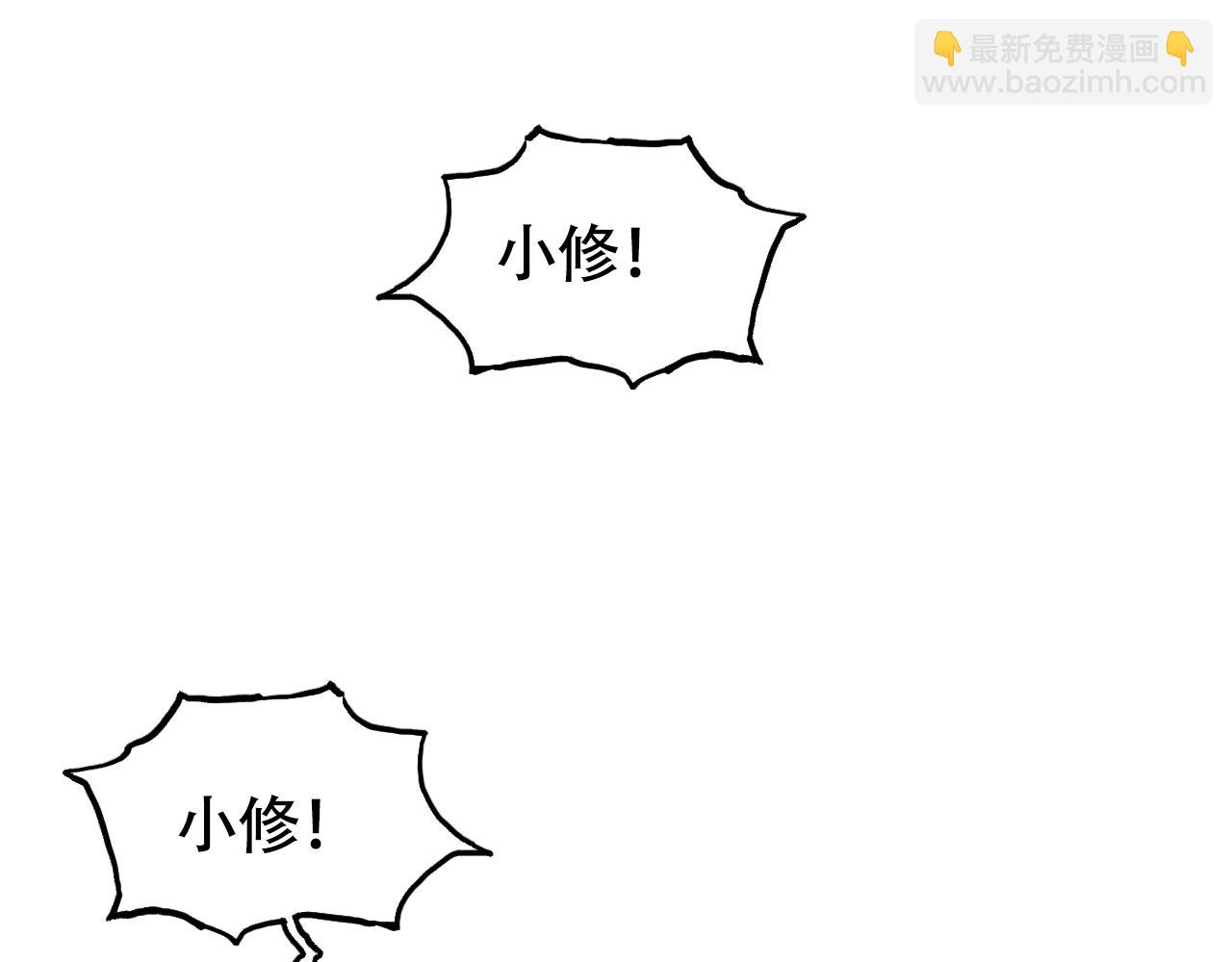 🍶超能立方 第311话 牧歌皇主思无邪 第25页