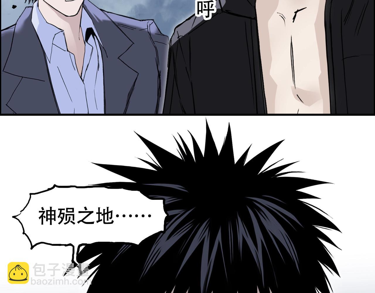 🍶超能立方 第311话 牧歌皇主思无邪 第30页