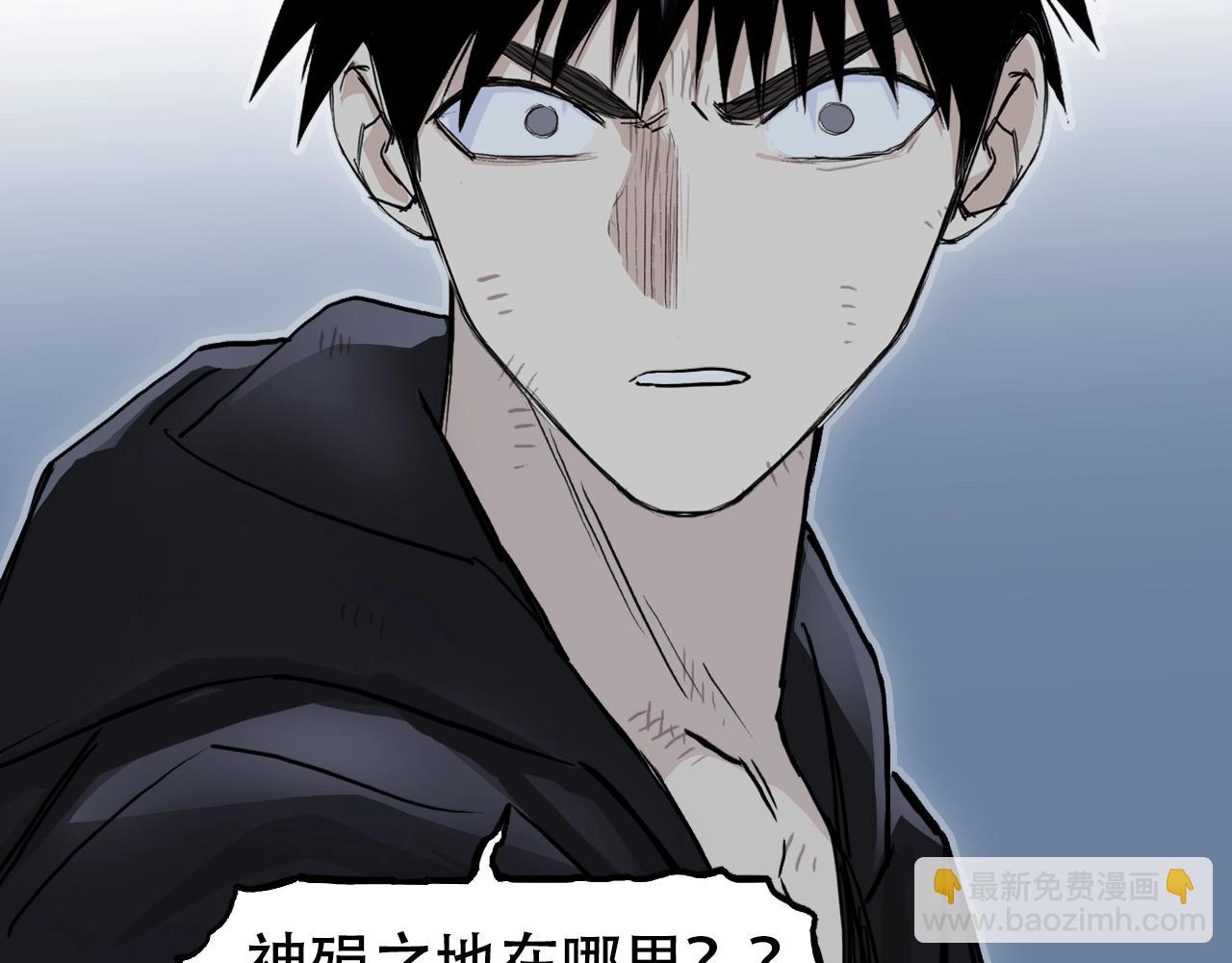 🍶超能立方 第311话 牧歌皇主思无邪 第31页
