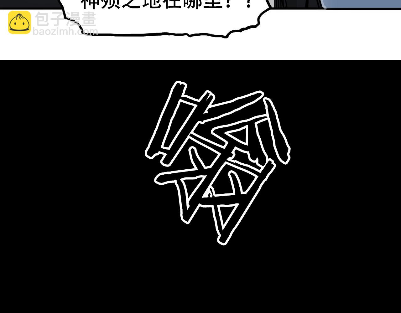 🍶超能立方 第311话 牧歌皇主思无邪 第32页