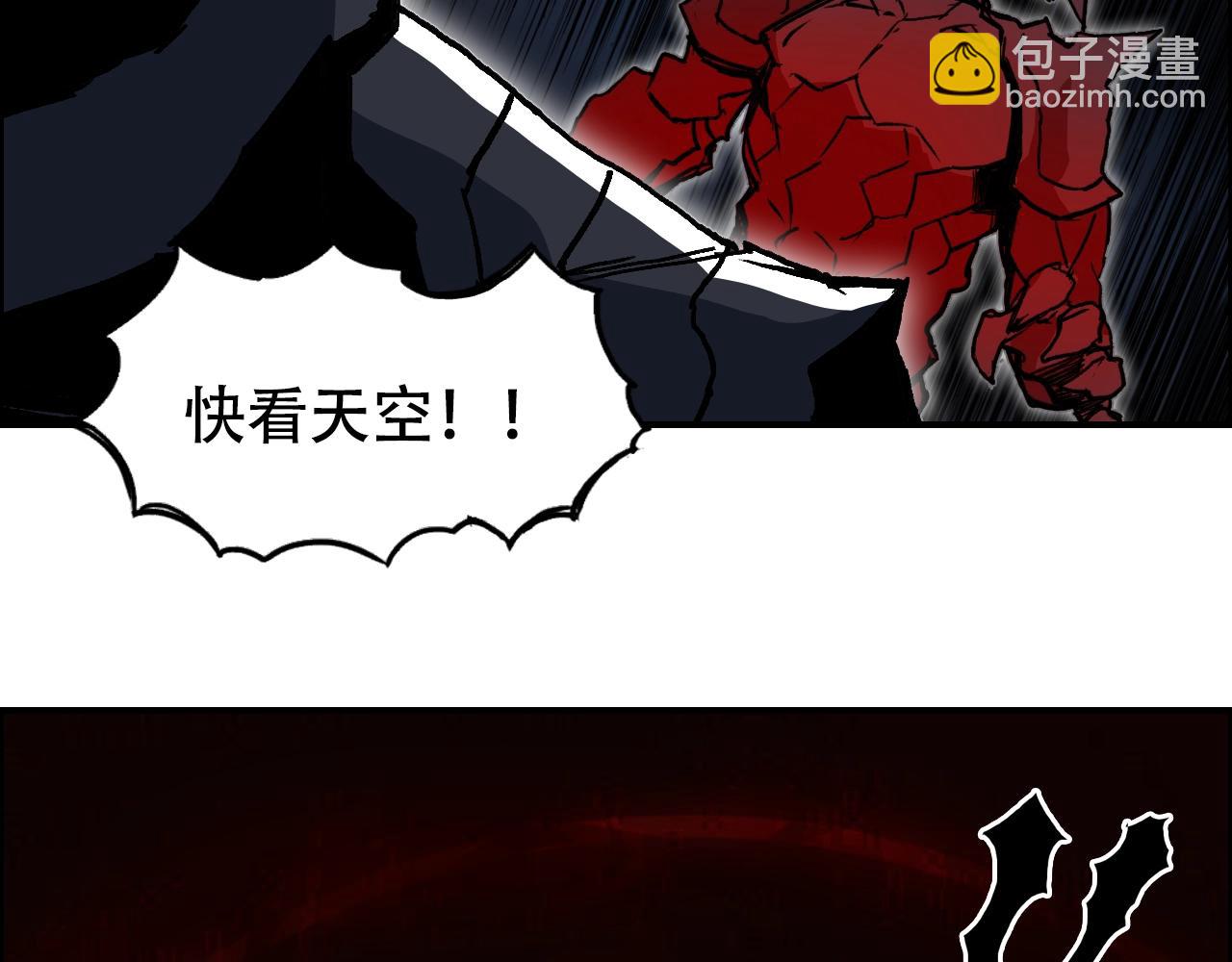 🍶超能立方 第311话 牧歌皇主思无邪 第39页