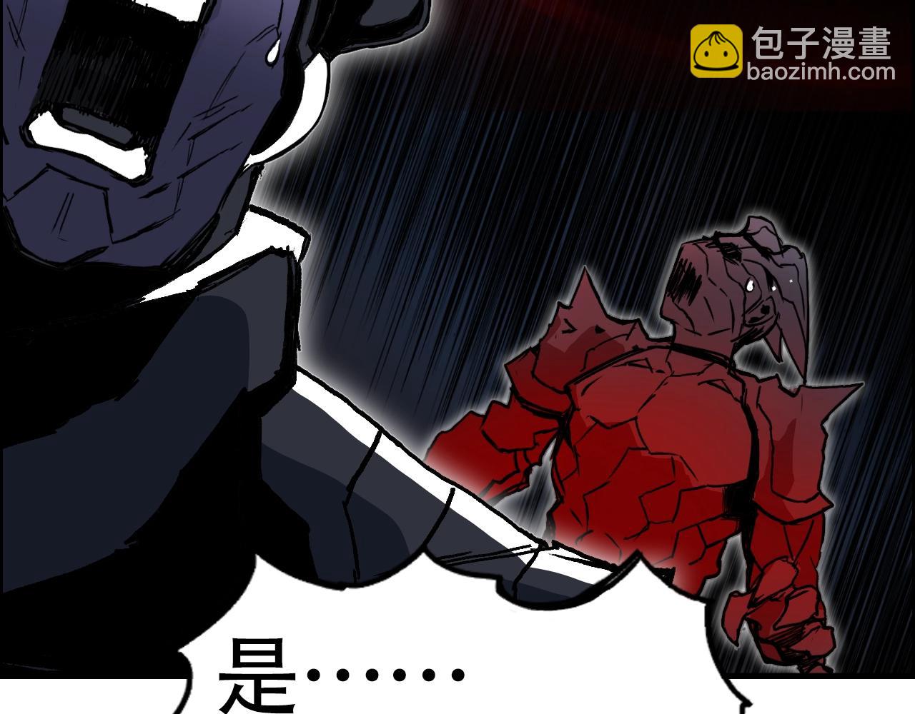 🍶超能立方 第311话 牧歌皇主思无邪 第43页
