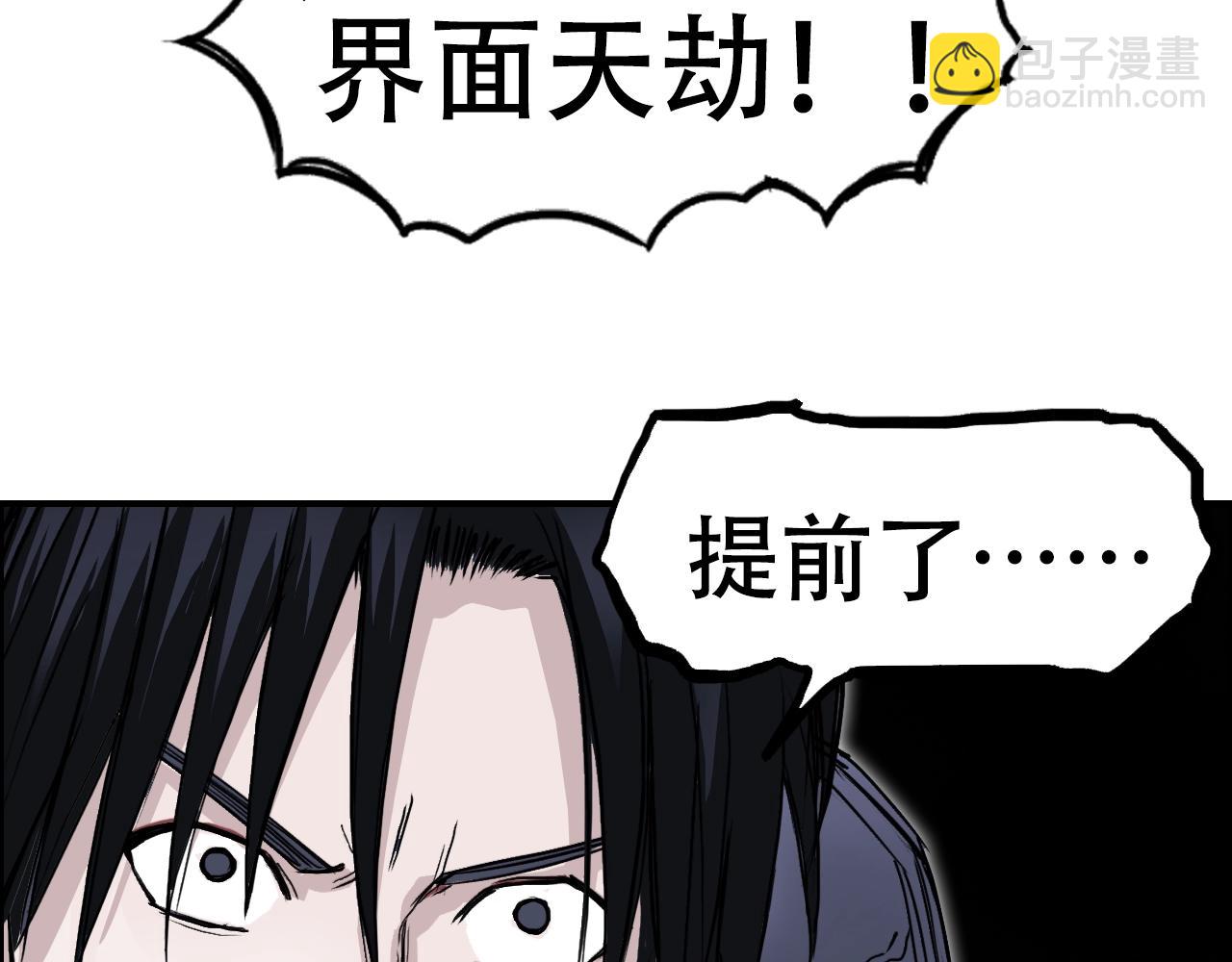 🍶超能立方 第311话 牧歌皇主思无邪 第44页