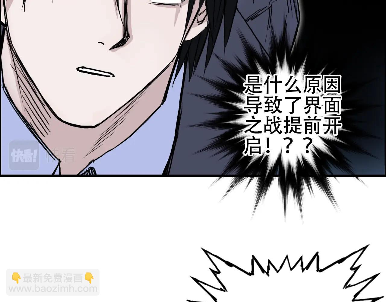 🍶超能立方 第311话 牧歌皇主思无邪 第45页