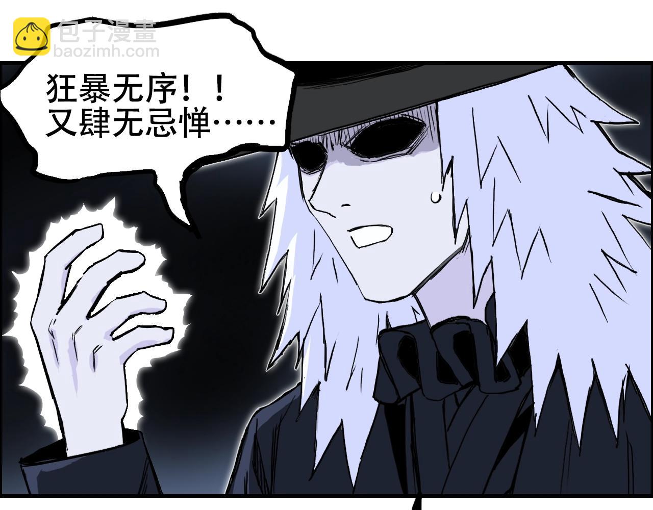 🍶超能立方 第311话 牧歌皇主思无邪 第47页