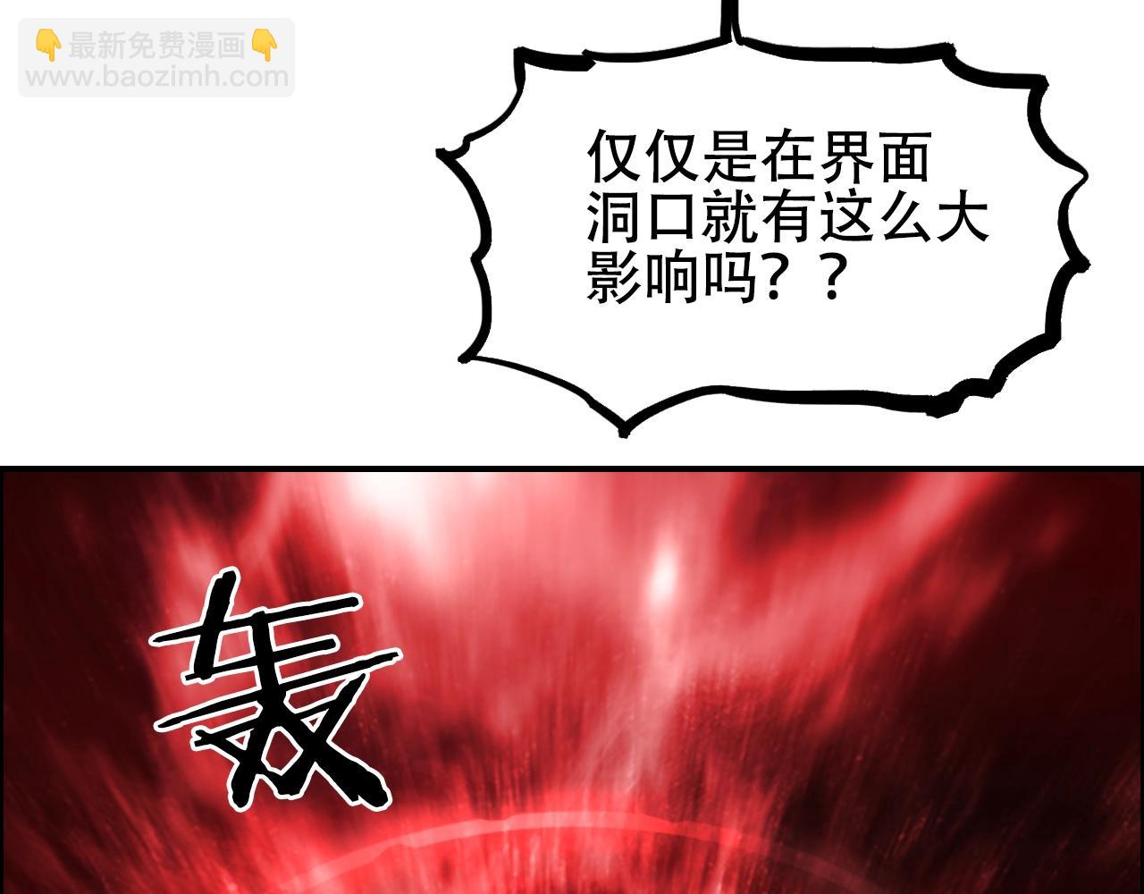 🍶超能立方 第311话 牧歌皇主思无邪 第48页