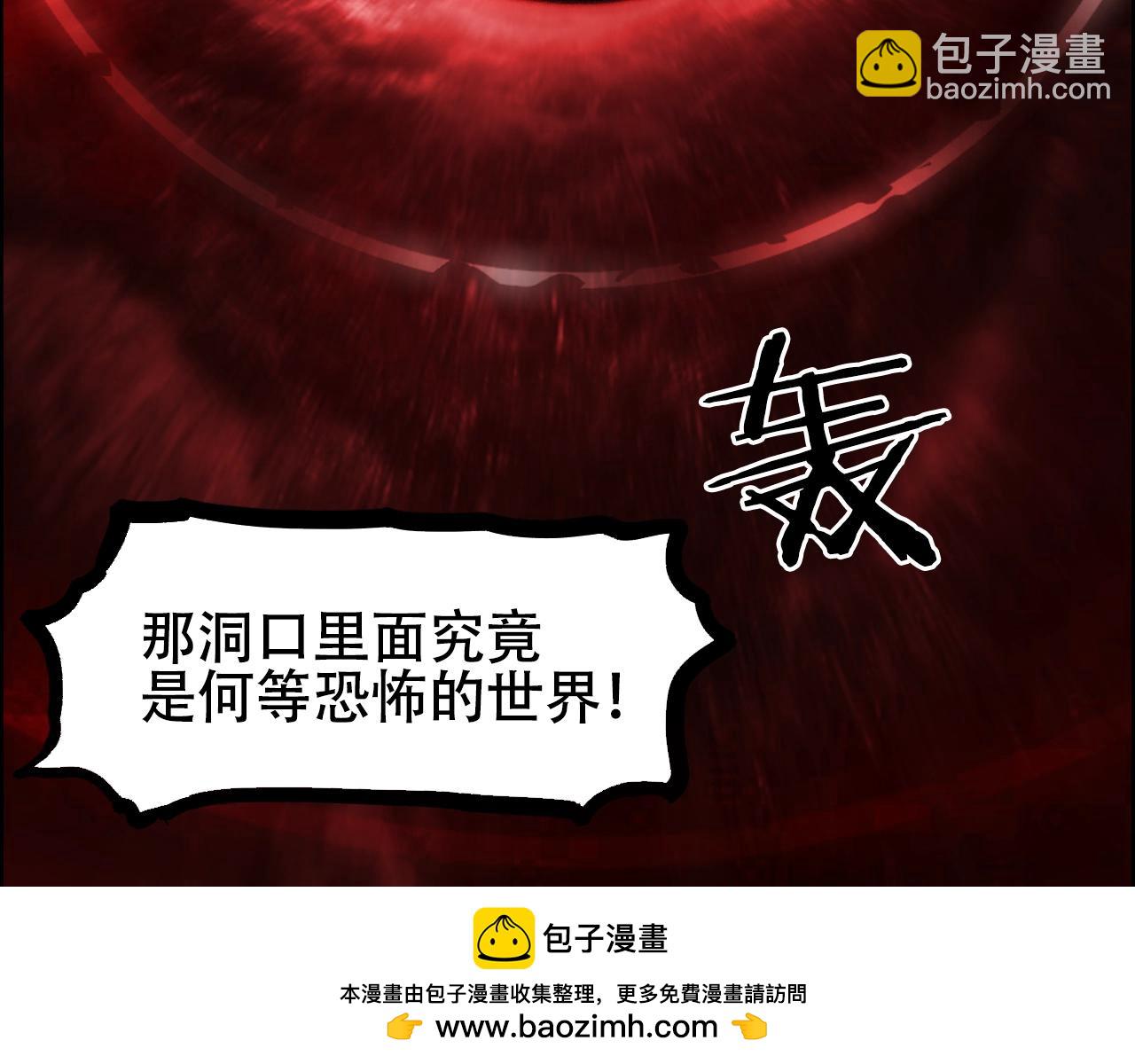 🍶超能立方 第311话 牧歌皇主思无邪 第50页