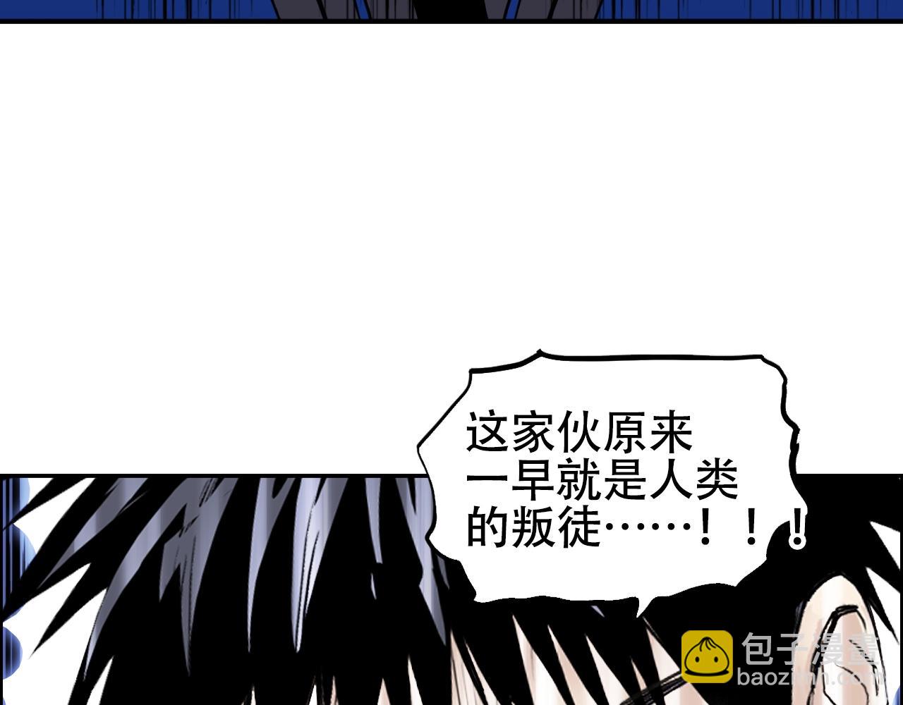 🍶超能立方 第311话 牧歌皇主思无邪 第7页