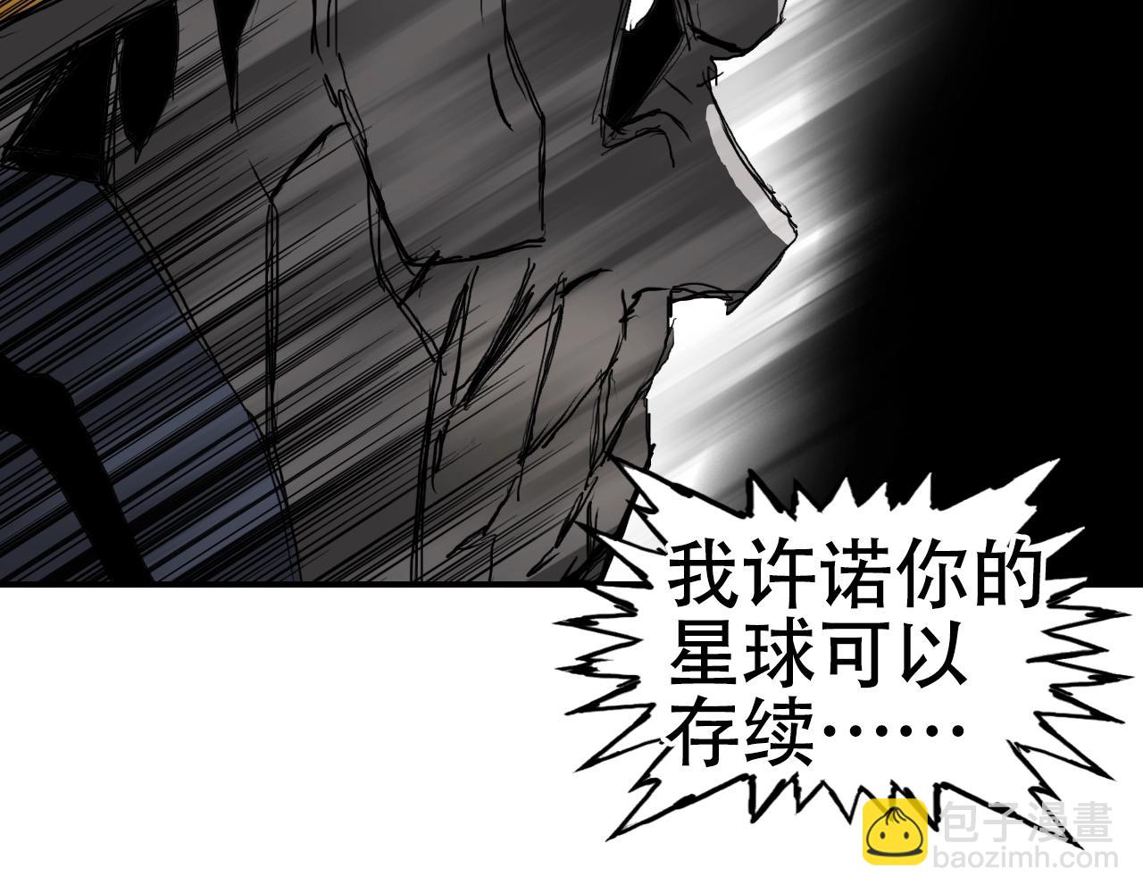 🍶超能立方 第313话 诸天的凋零 第16页