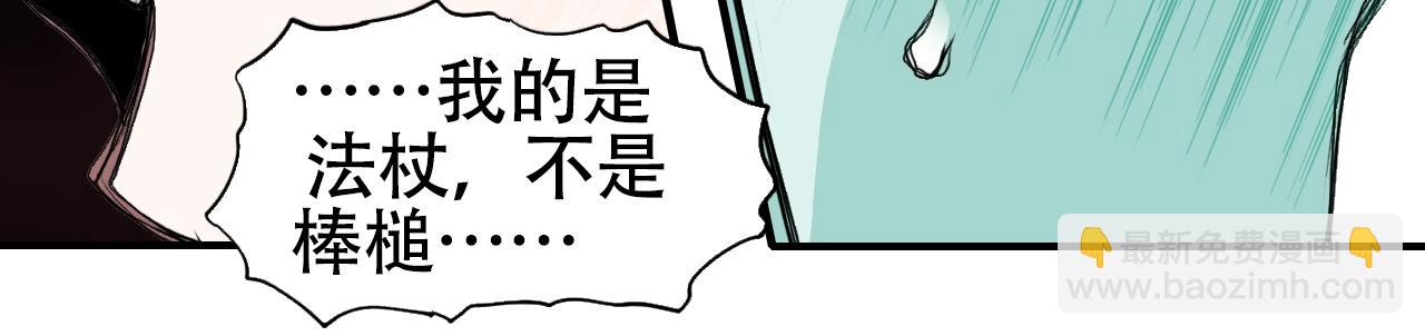 🍶超能立方 第313话 诸天的凋零 第33页