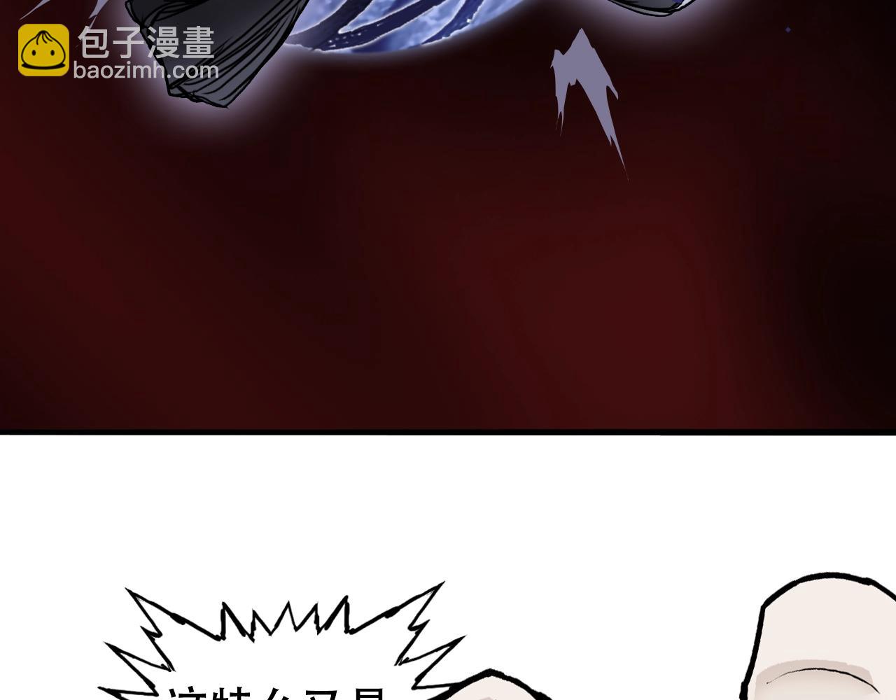 🍶超能立方 第313话 诸天的凋零 第41页