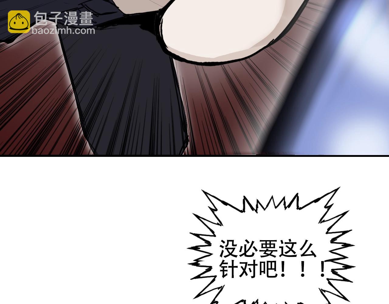 🍶超能立方 第313话 诸天的凋零 第43页