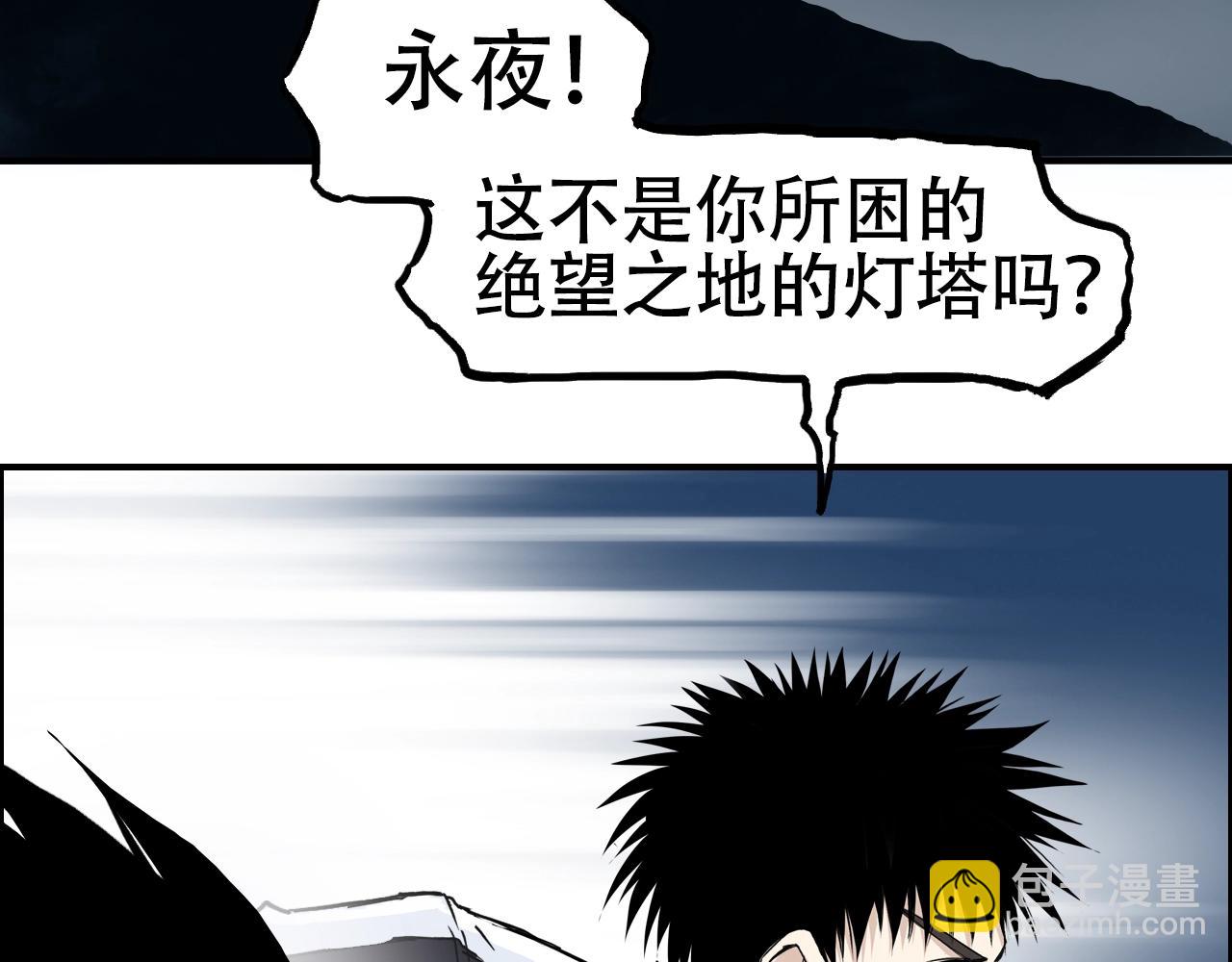 🍶超能立方 第315话 无尽界碑 第14页