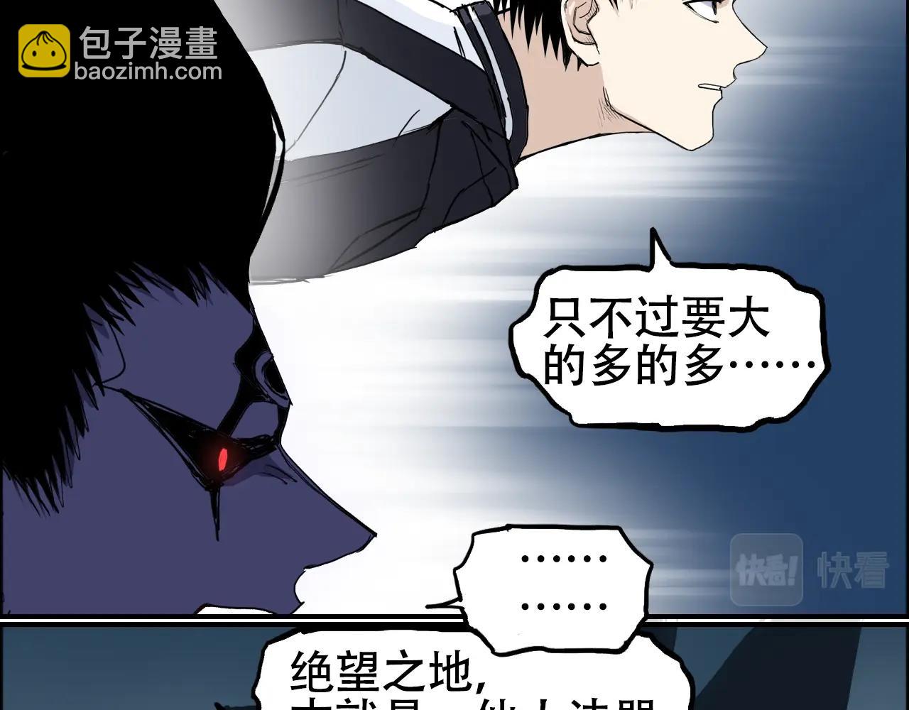 🍶超能立方 第315话 无尽界碑 第15页