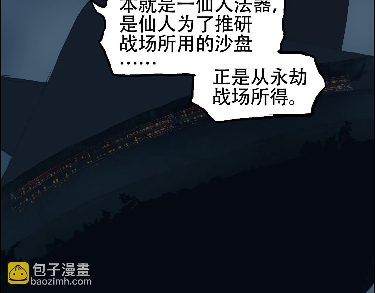 🍶超能立方 第315话 无尽界碑 第16页