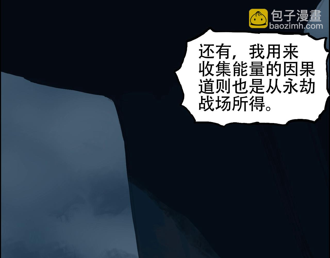 🍶超能立方 第315话 无尽界碑 第17页