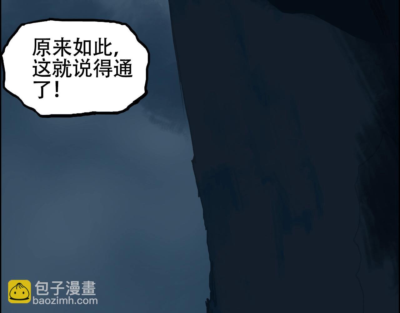 🍶超能立方 第315话 无尽界碑 第18页