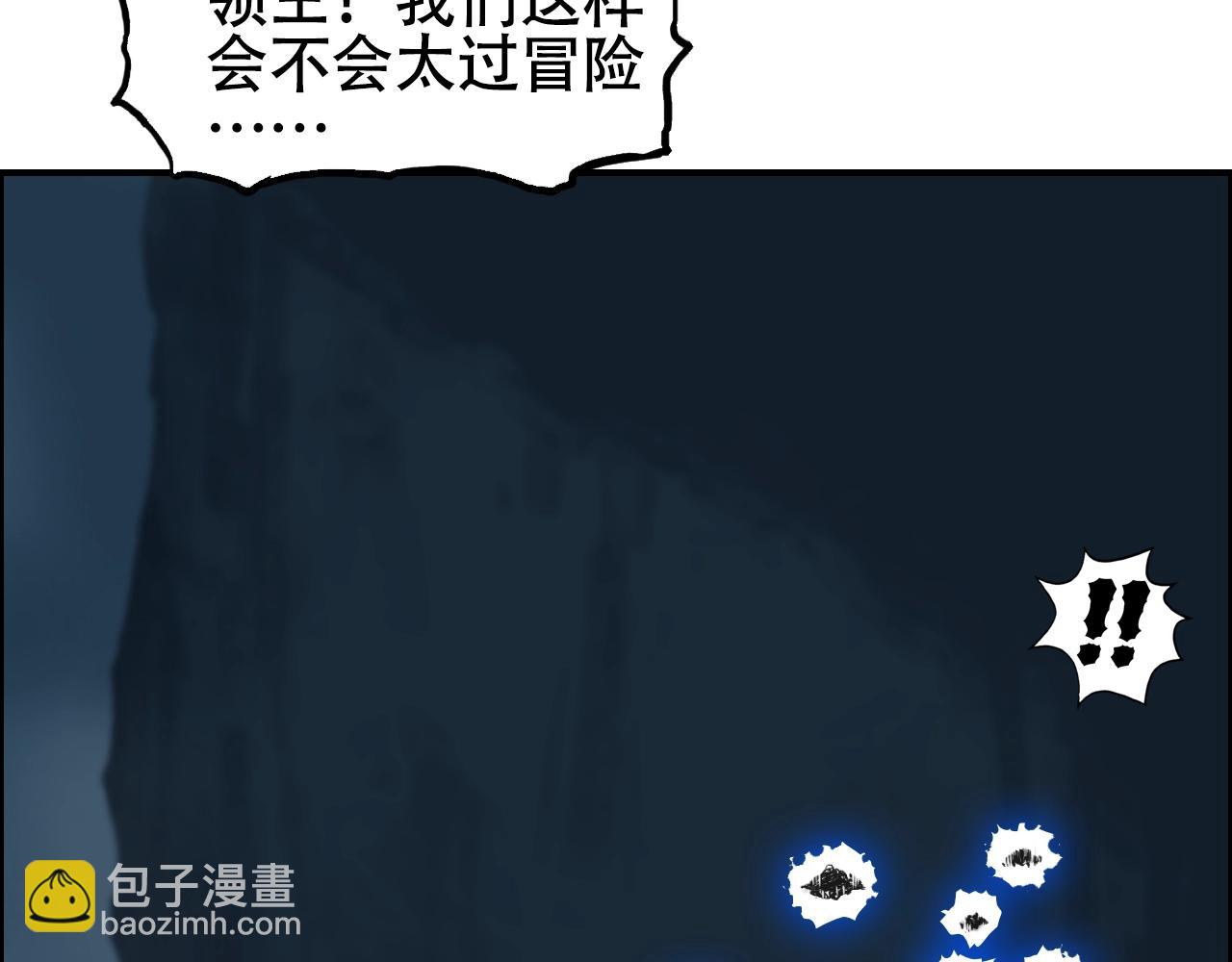 🍶超能立方 第315话 无尽界碑 第21页