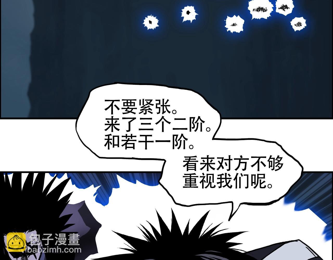 🍶超能立方 第315话 无尽界碑 第22页