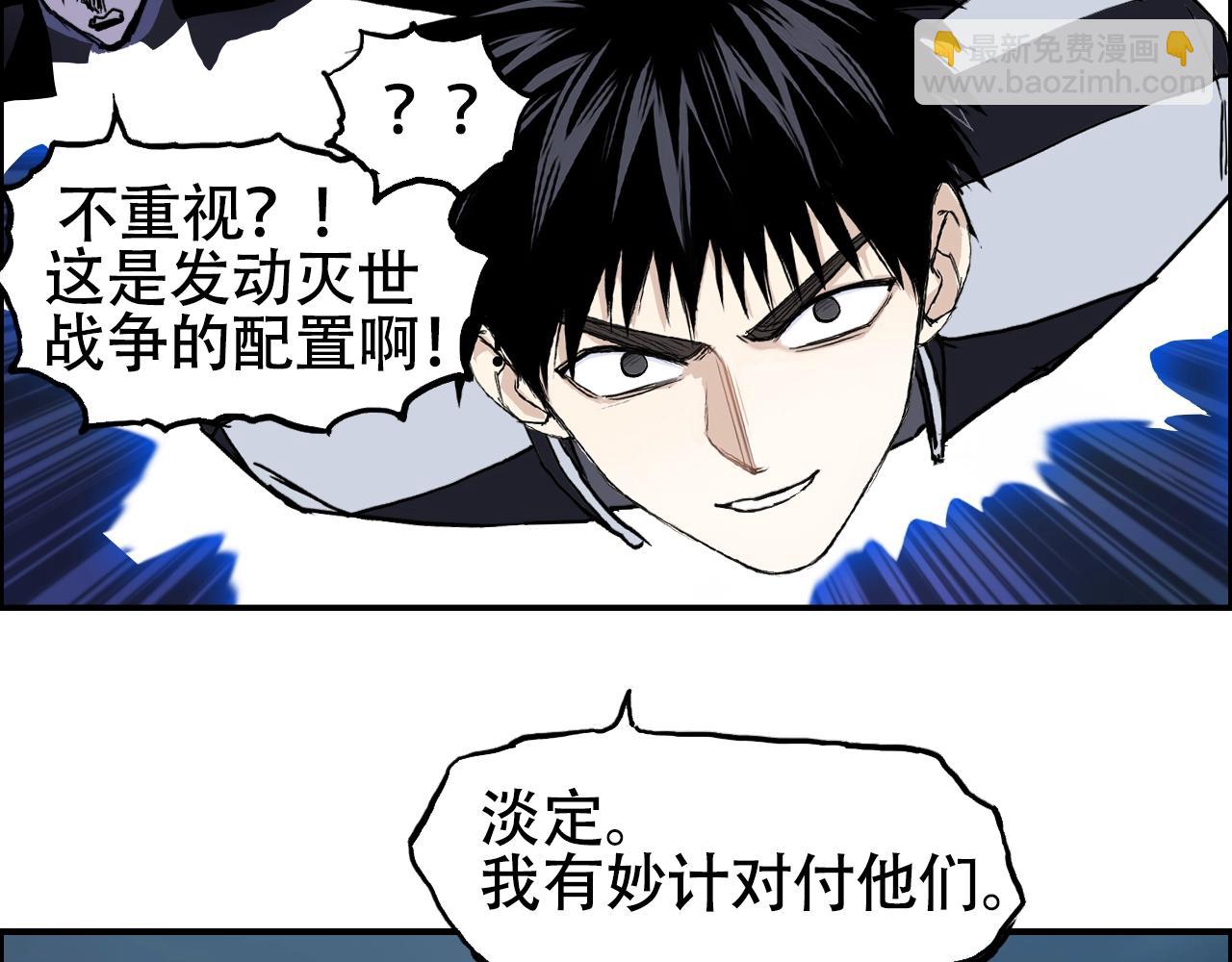 🍶超能立方 第315话 无尽界碑 第23页