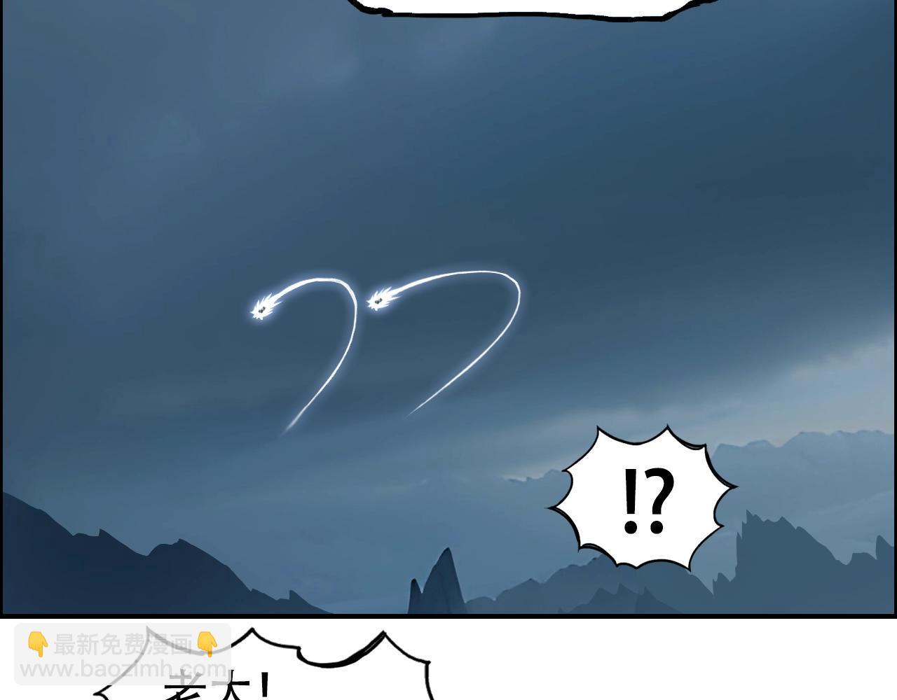 🍶超能立方 第315话 无尽界碑 第24页