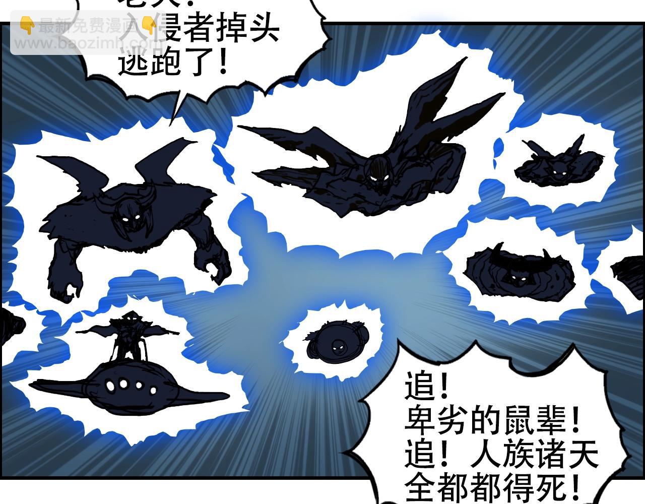 🍶超能立方 第315话 无尽界碑 第25页