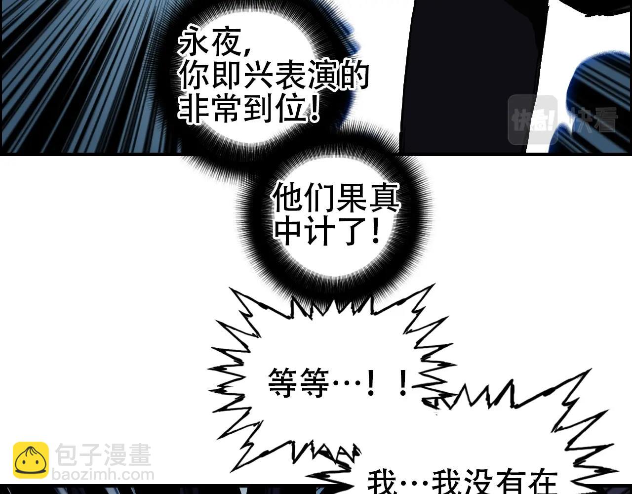 🍶超能立方 第315话 无尽界碑 第27页
