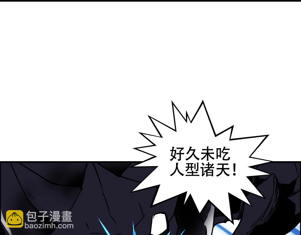 🍶超能立方 第315话 无尽界碑 第29页