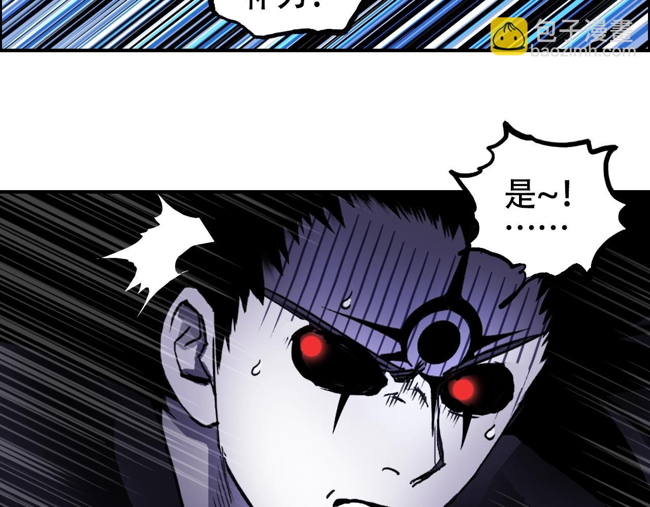 🍶超能立方 第315话 无尽界碑 第43页
