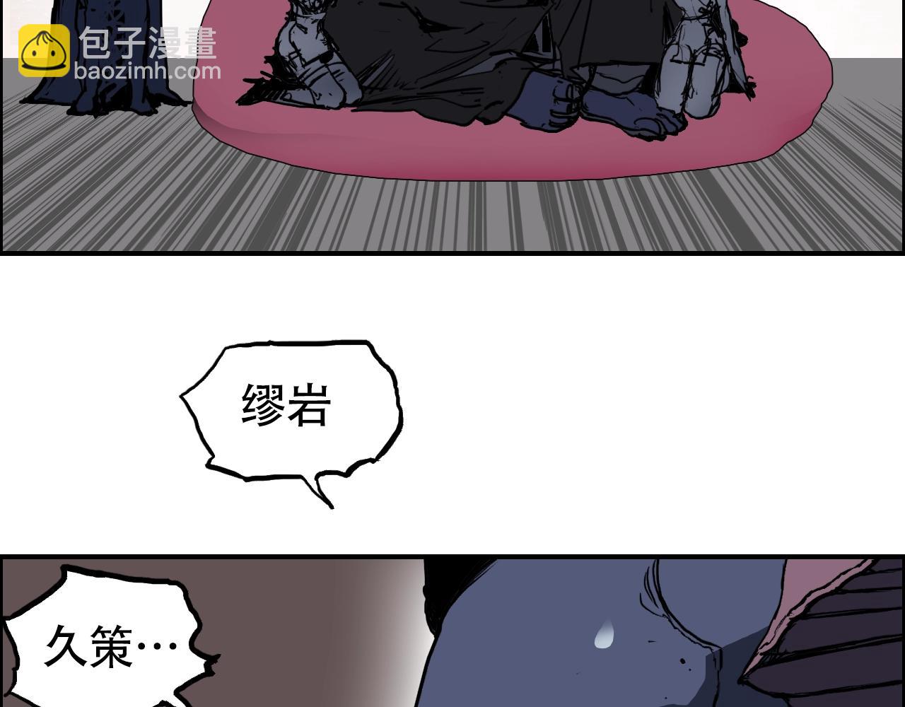 🍶超能立方 第315话 无尽界碑 第49页