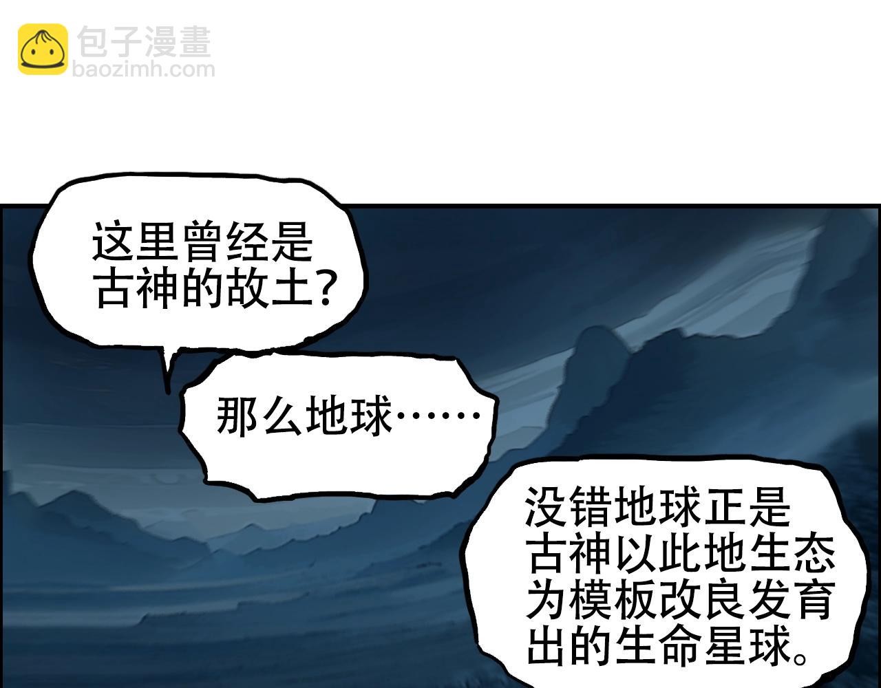 🍶超能立方 第315话 无尽界碑 第5页