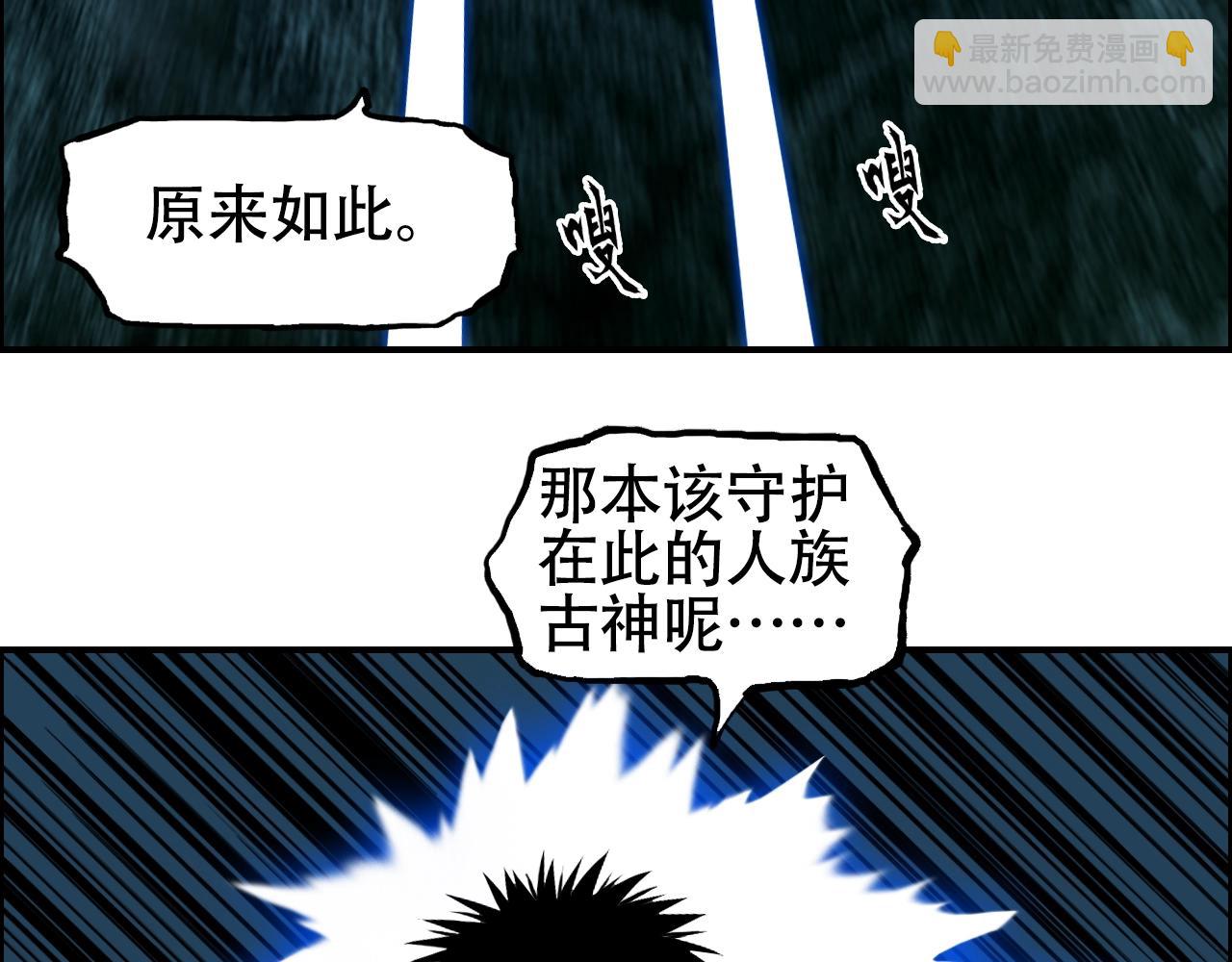 🍶超能立方 第315话 无尽界碑 第7页