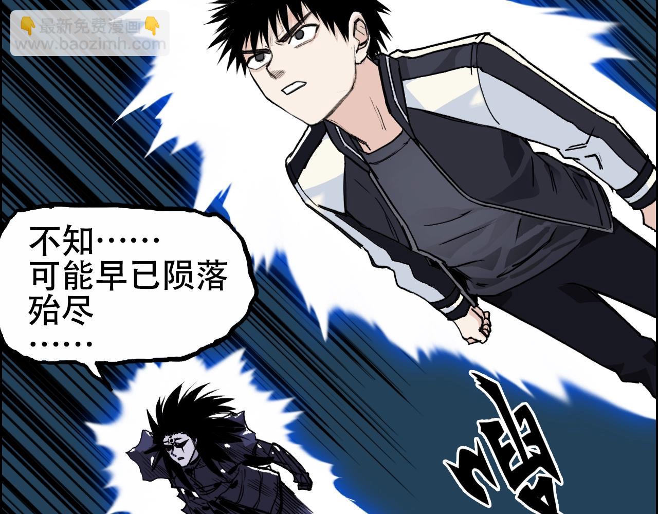 🍶超能立方 第315话 无尽界碑 第8页