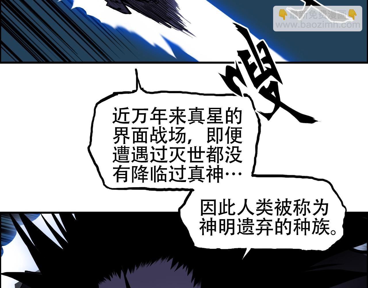 🍶超能立方 第315话 无尽界碑 第9页