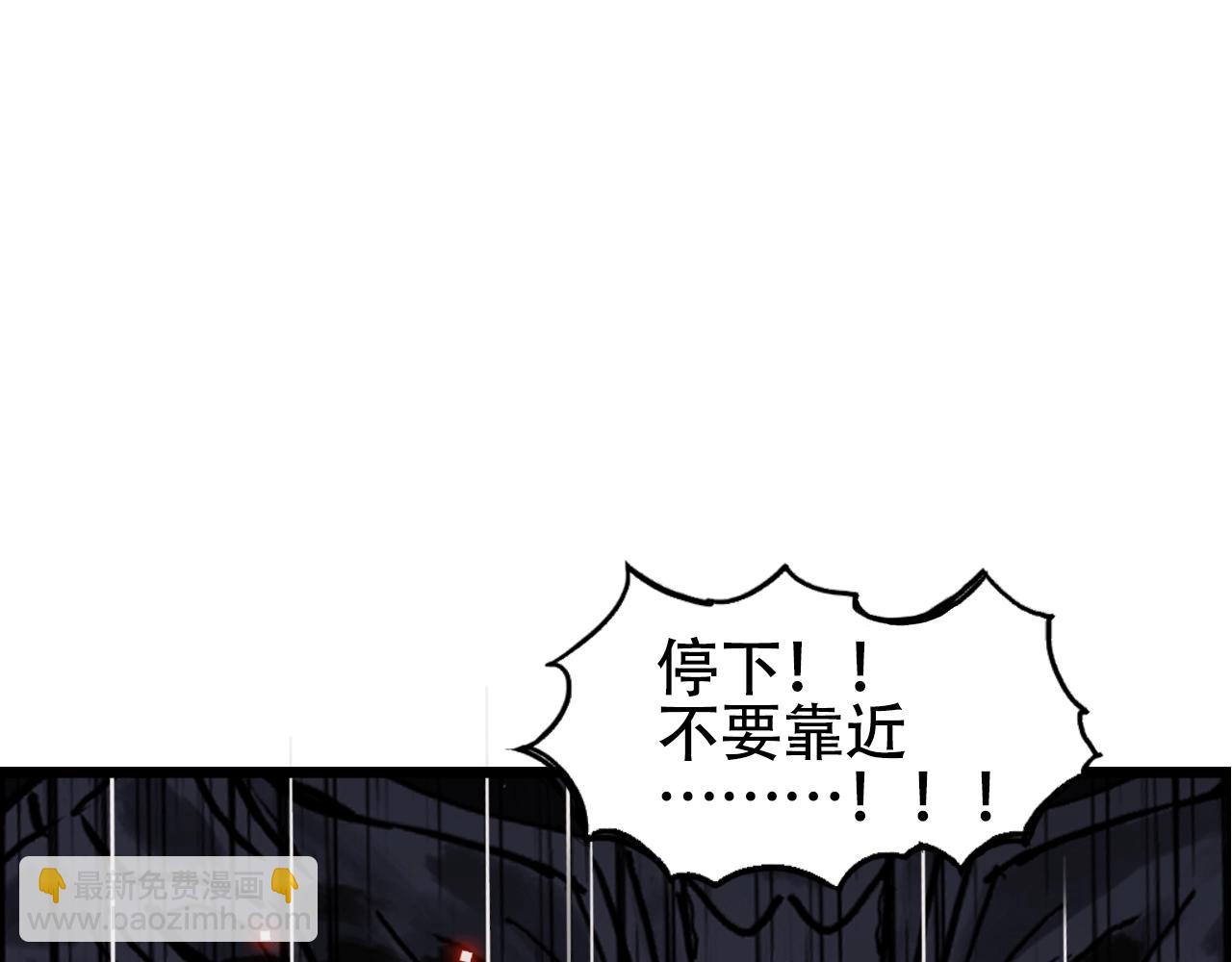 🍶超能立方 第317话 殊死一战 第12页
