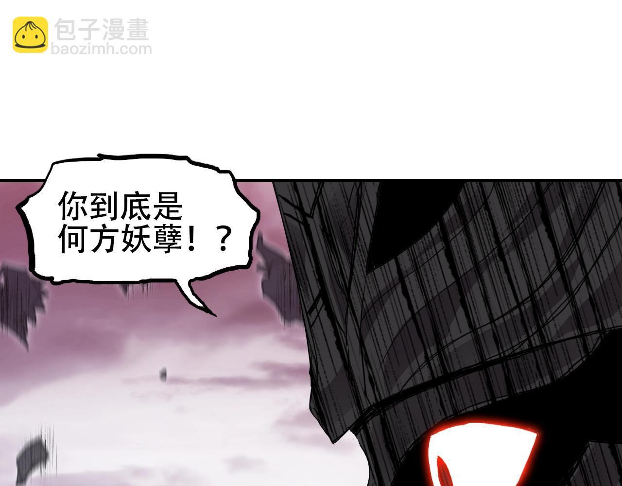 🍶超能立方 第317话 殊死一战 第20页
