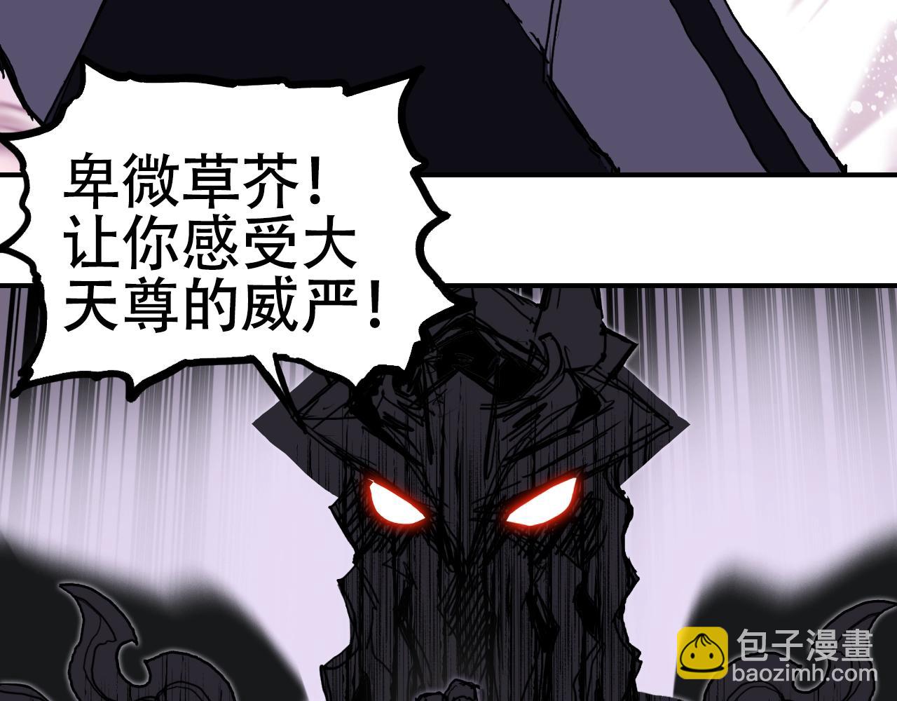 🍶超能立方 第317话 殊死一战 第29页