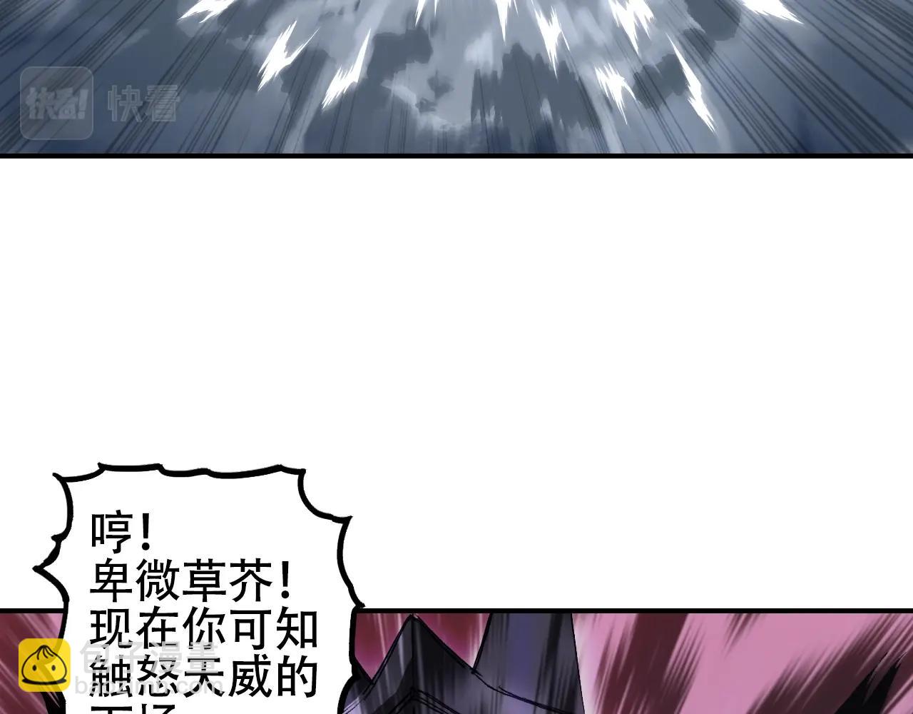 🍶超能立方 第317话 殊死一战 第43页
