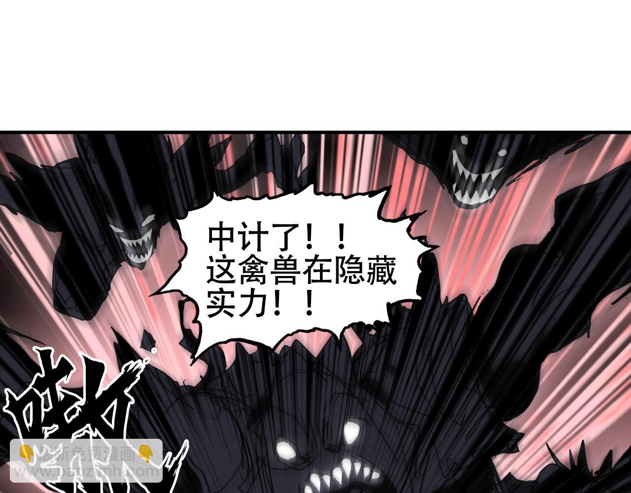 🍶超能立方 第317话 殊死一战 第5页