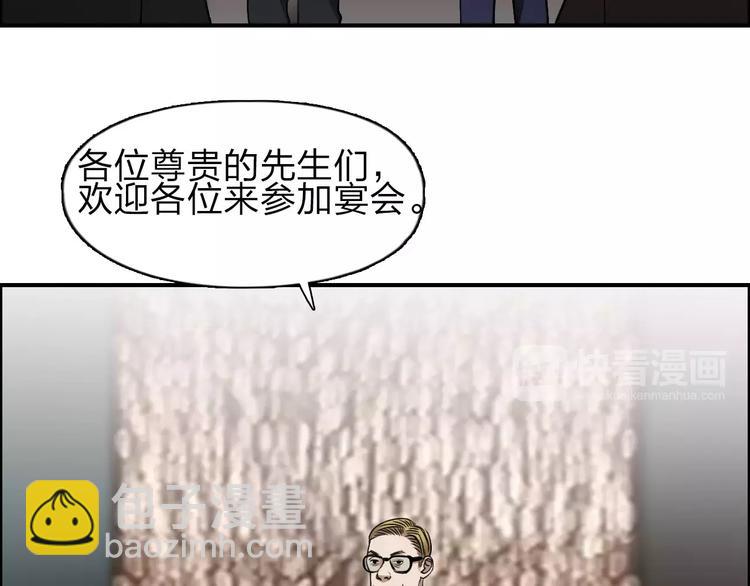 🍶超能立方 第32话 困兽之斗 第10页