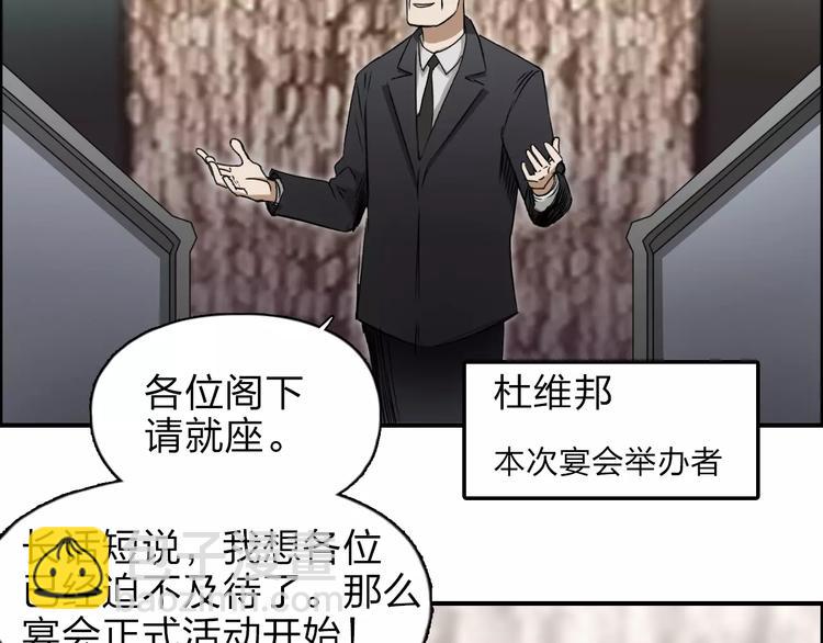 🍶超能立方 第32话 困兽之斗 第11页