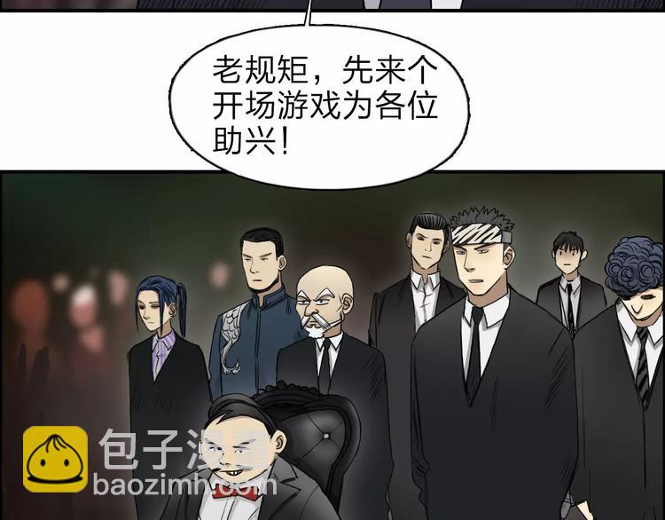 🍶超能立方 第32话 困兽之斗 第13页