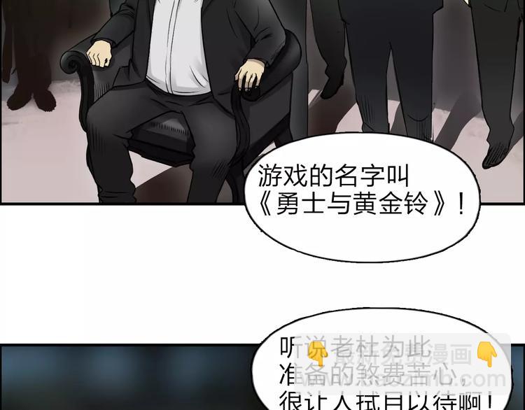 🍶超能立方 第32话 困兽之斗 第14页