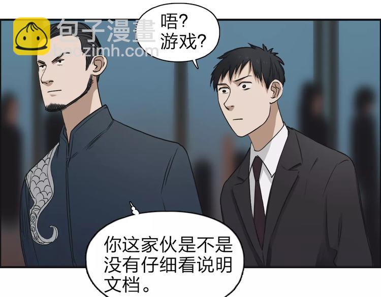 🍶超能立方 第32话 困兽之斗 第18页