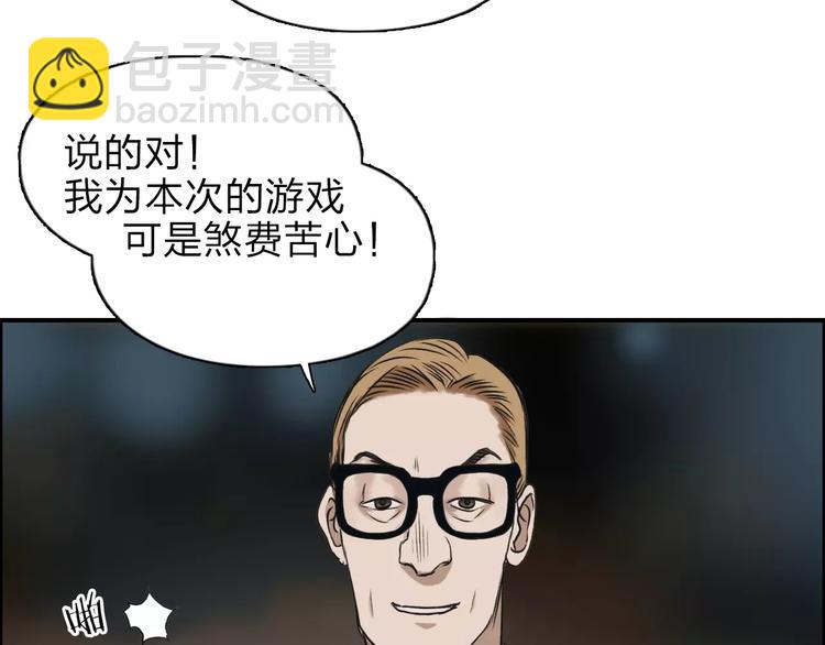 🍶超能立方 第32话 困兽之斗 第19页