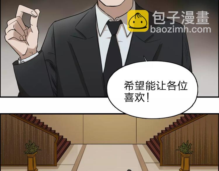 🍶超能立方 第32话 困兽之斗 第20页