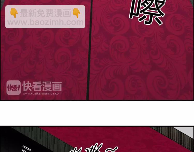 🍶超能立方 第32话 困兽之斗 第22页