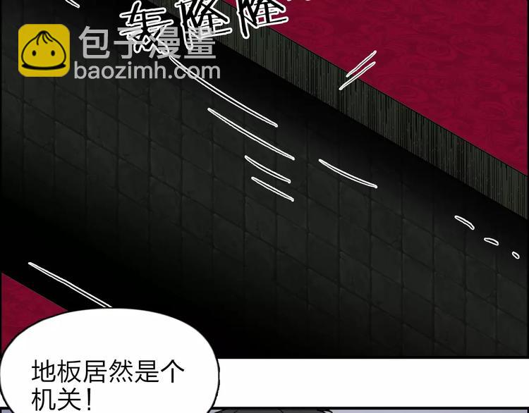 🍶超能立方 第32话 困兽之斗 第23页